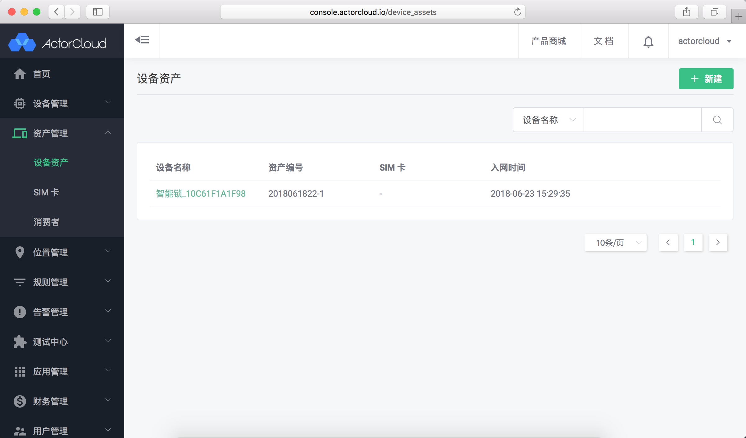 device_assets