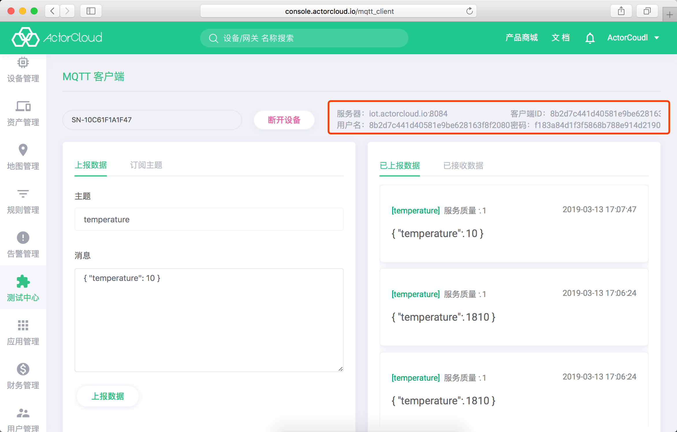 mqtt